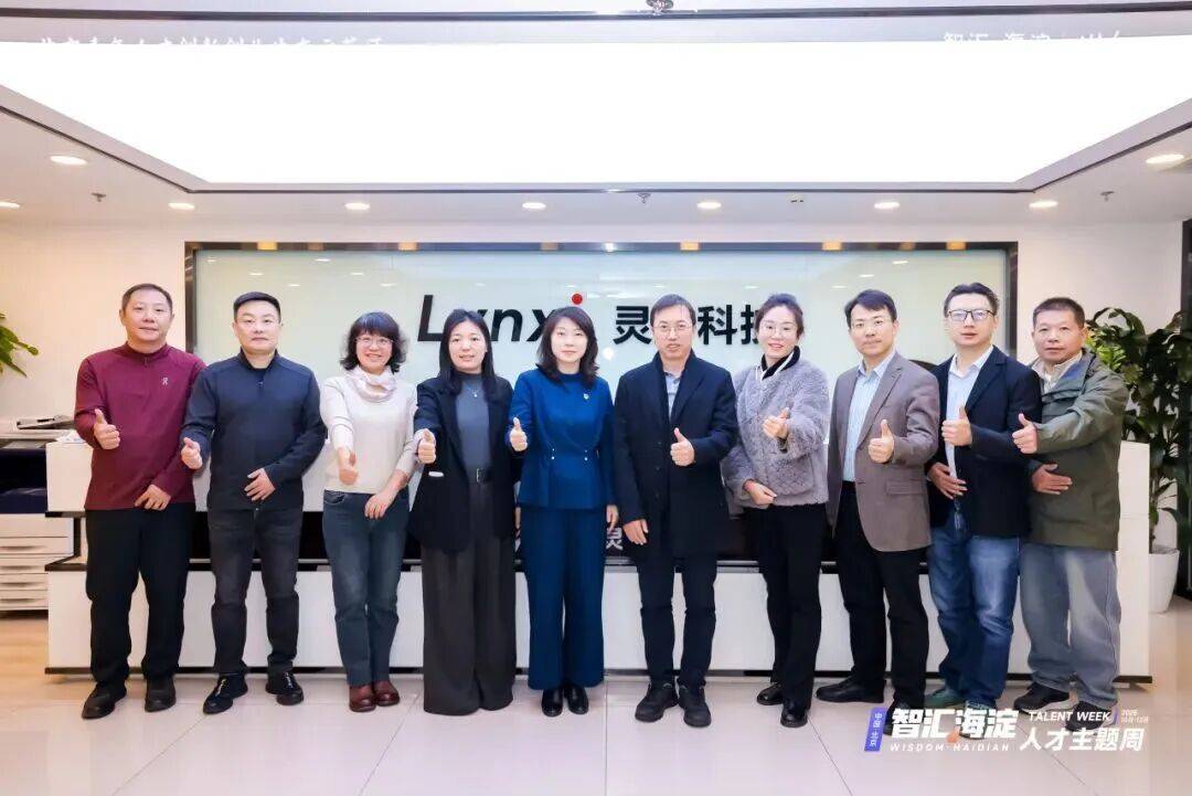 2025人才主题周｜海淀街道侨联走进地区企业，为区域发展注入“侨”动力