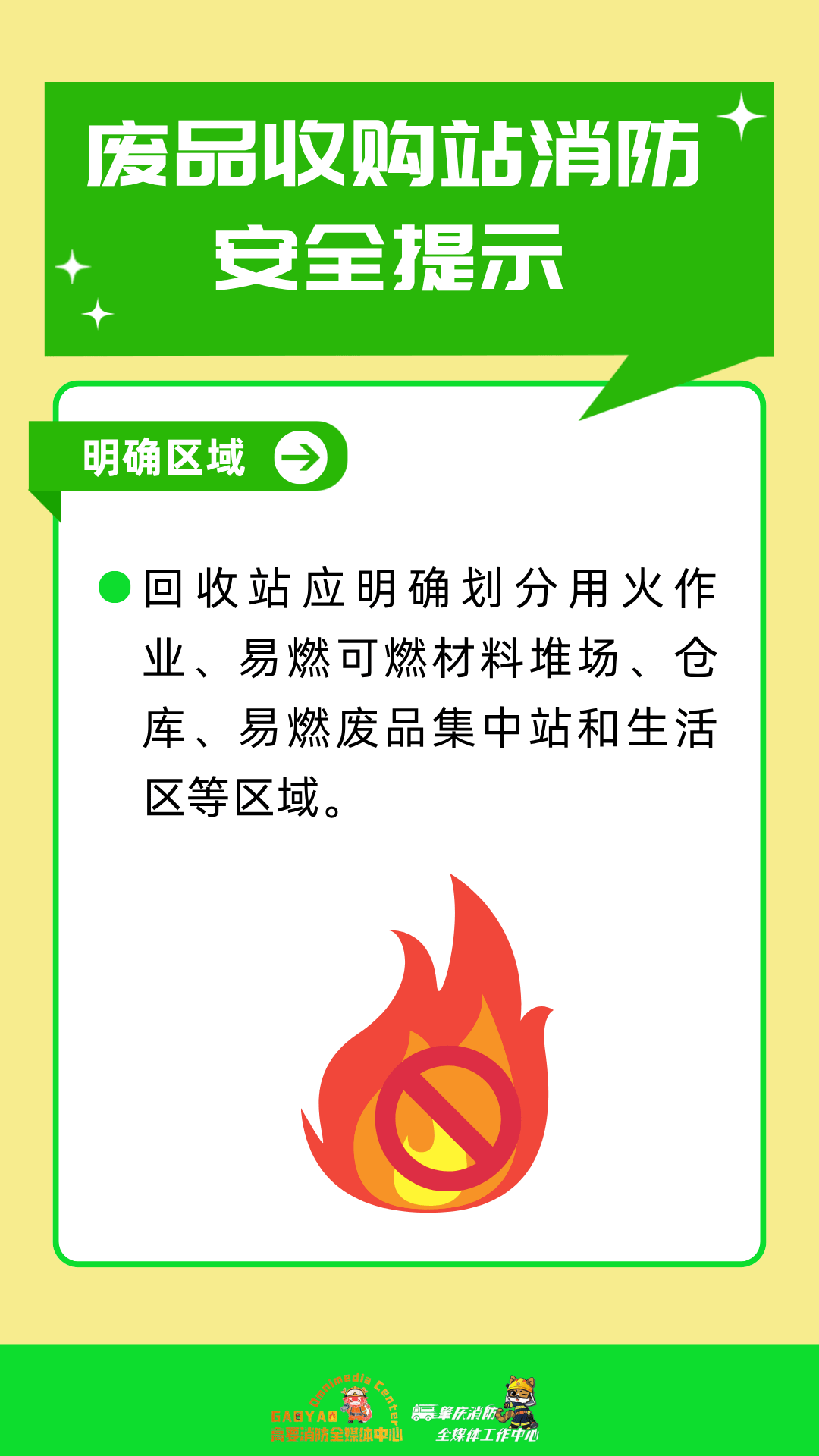 废品回收站最危险的“客人”,不是老鼠而是…… 废品回收站最危险的“客人”,不是老鼠而是……