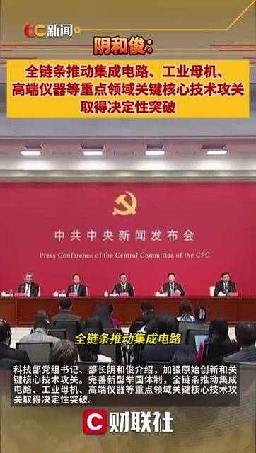 学习规划建议每日问答丨为什么要全链条推动集成电路、工业母机、高端仪器、基础软件、先进材料、生物制造等重点领域关键核心技术攻关取得决定性突破