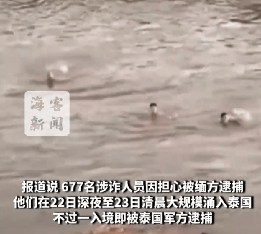 缅甸KK园区遭突击,众多电诈人员连夜逃亡:一些人跳河游泳逃往泰国,有人溺亡!2000多人被抓,大量“星链”设备被查获