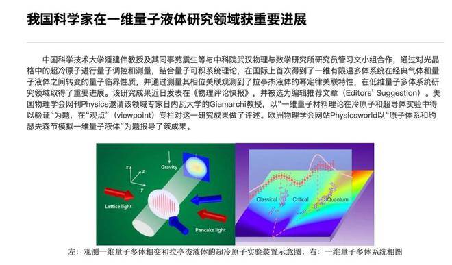 追忆杨振宁、趣说量子力学,潘建伟复旦开讲! 追忆杨振宁、趣说量子力学,潘建伟复旦开讲!