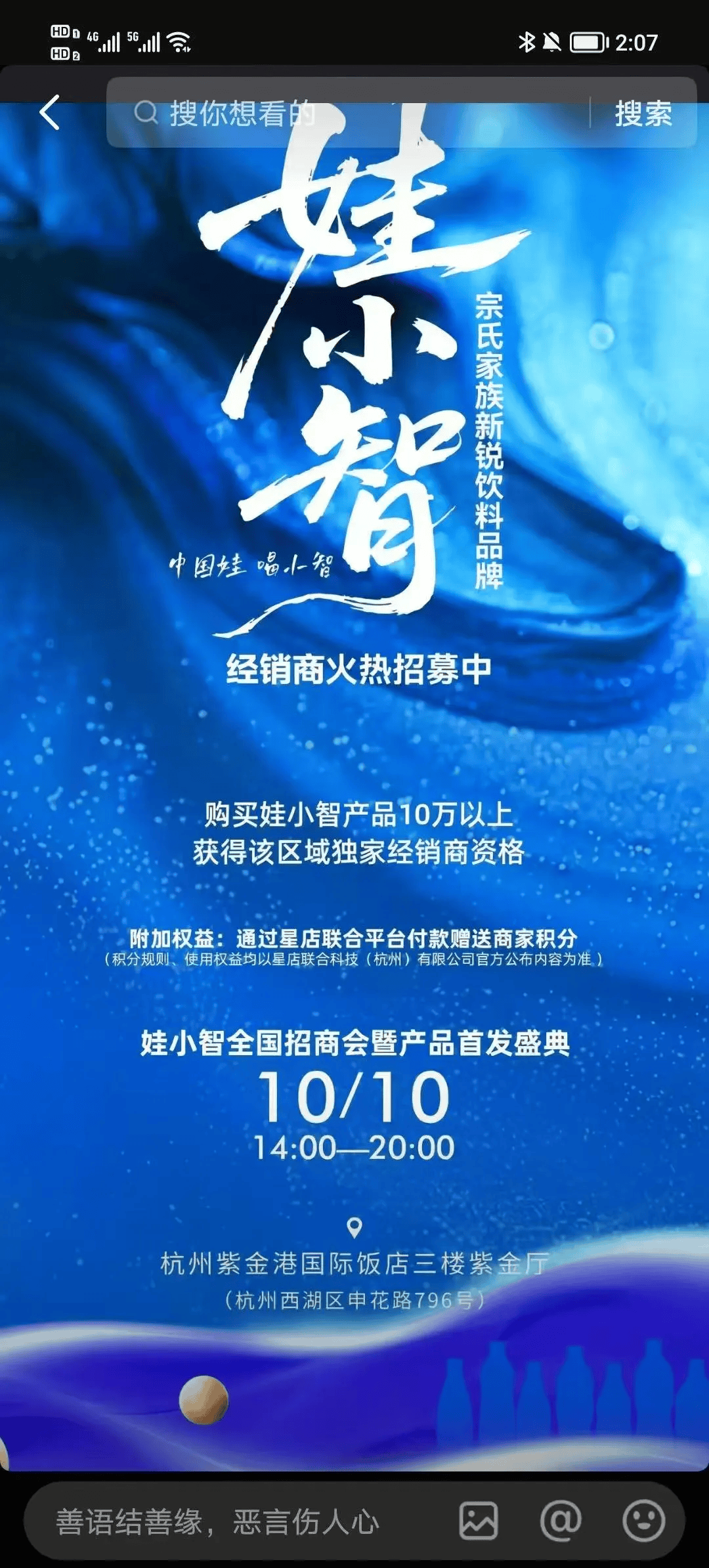 突发！宗馥莉辞职41天后，有经销商收通知：明年继续卖娃哈哈；此前有娃哈哈经销商称被要求不能代理“娃小宗”