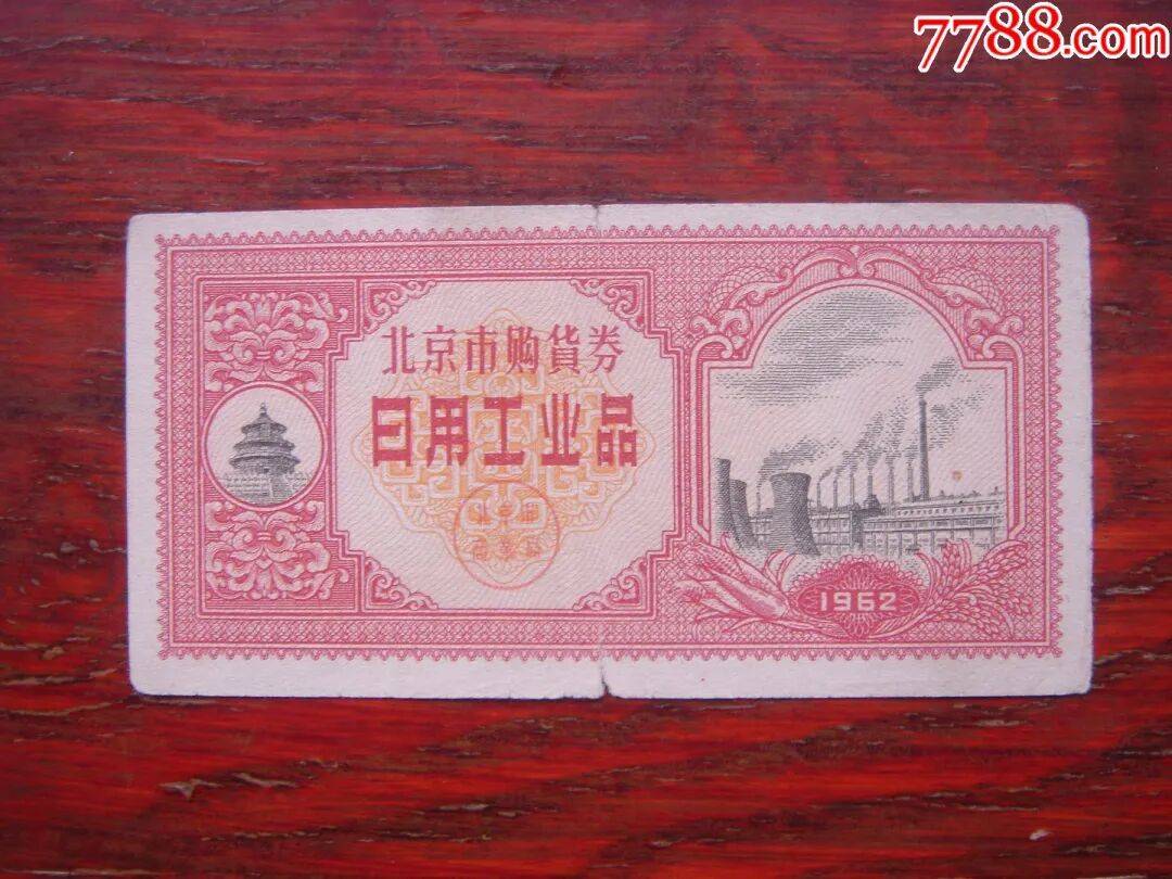 邹蓝|粮票,油票,布票和工业券