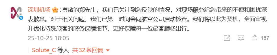 歌手郑智化怒斥深圳机场,称自己“连滚带爬进飞机”,机场致歉