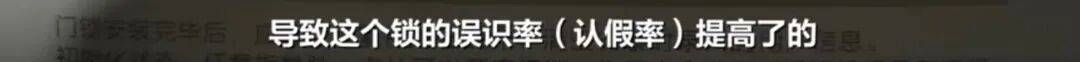 太可怕!女子发现陌生男子多次用指纹解开智能门锁:直接进我家睡觉 太可怕!女子发现陌生男子多次用指纹解开智能门锁:直接进我家睡觉