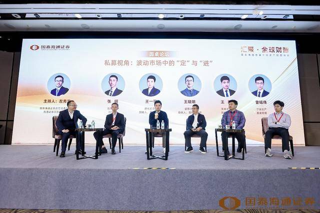 出击全球资产配置,国泰海通举办首届峰会,哪些策略值得关注?