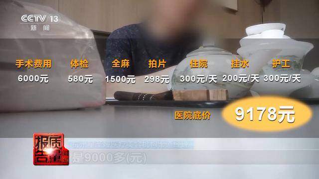 每周质量报告:花3万隆鼻熟人拿走2万 央视曝光医美佣金套路(图21)