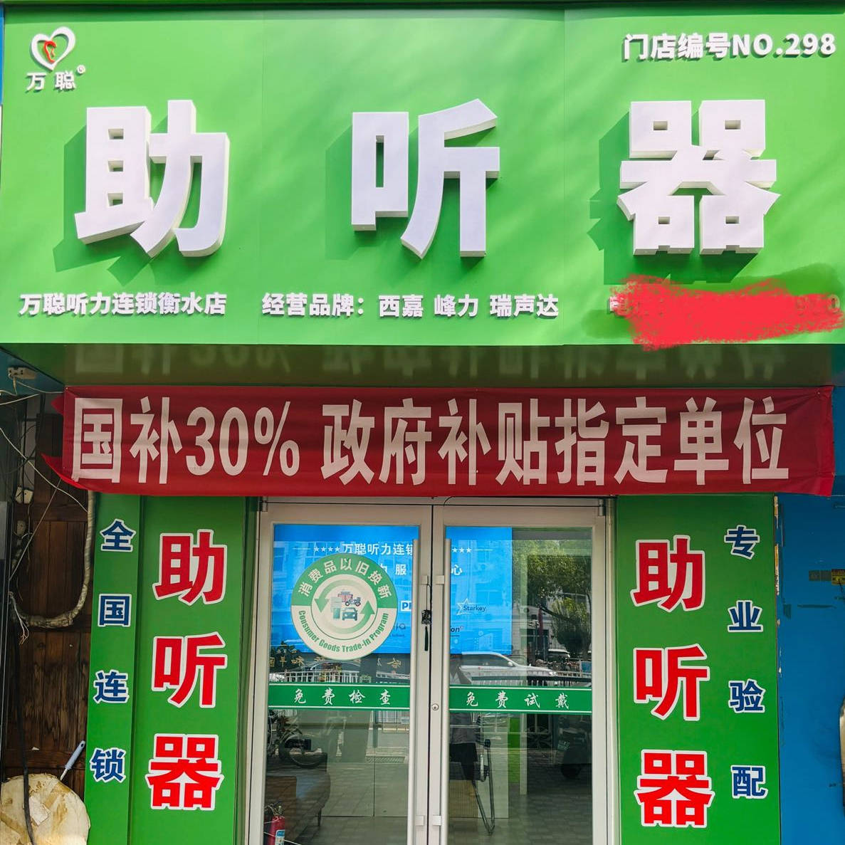 耳卫士听力万聪助听器衡水店分享——明明只是中度听损,为什么戴了助听器还是听不清?_声音_听觉_大脑