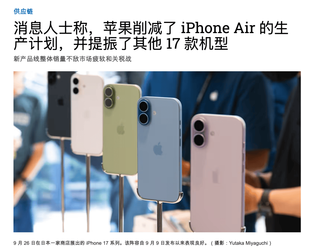 拆完iPhone Air后，我觉得苹果还有牙膏能挤。