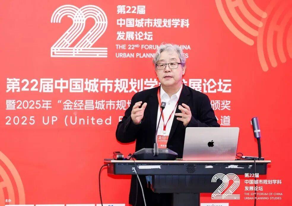 第22届中国城市规划学科发展论坛成功举行