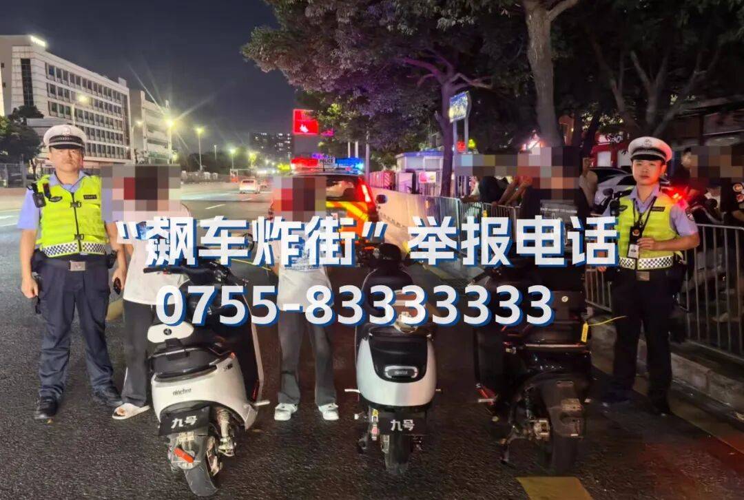 全市严查!深圳交警提醒:已查处多起 全市严查!深圳交警提醒:已查处多起