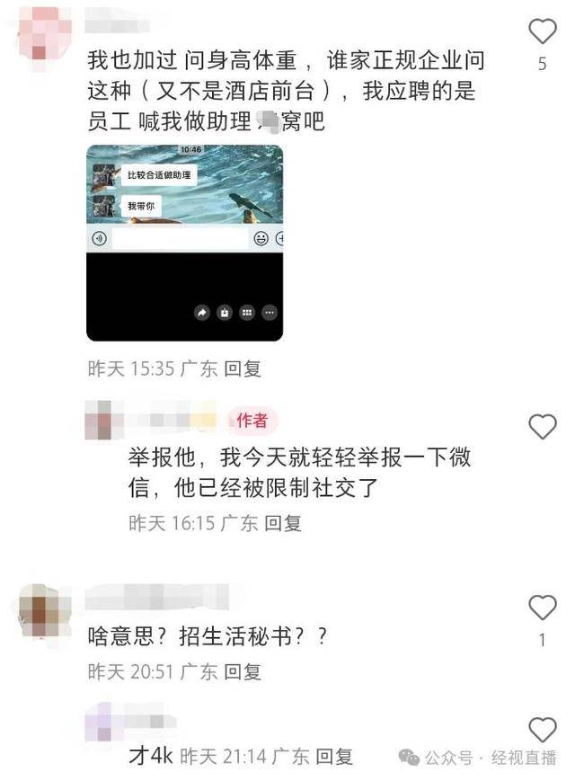 女子应聘海峰塑料助理疑遭老板性暗示 律师称涉嫌职场性骚扰(图4)