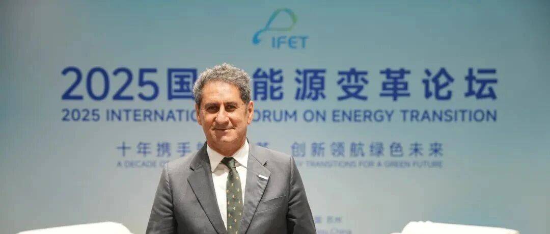 高端访谈︱国际可再生能源署总干事：“全球能源转型‘最后一公里’的冲刺已然开启”_中国_卡梅拉_发展