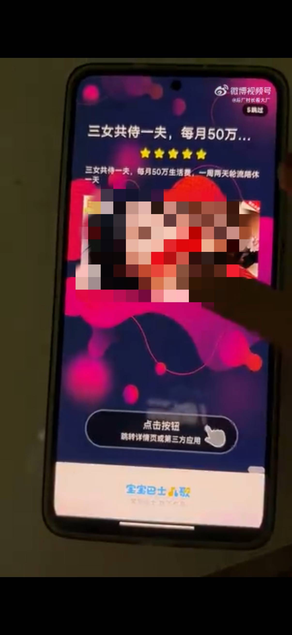 宝宝巴士客服回应APP跳出成人广告:为第三方投放,审核有遗漏,会加强监管