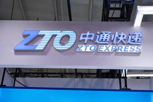 中通快递回应被约谈,将全面排查整改,公司赚钱能力仅次于顺丰