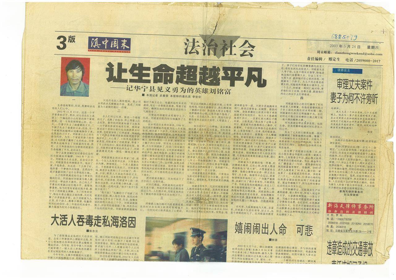 男子强奸大嫂出狱后又刺死见义勇为者,两次被判死缓后案件将再审,被害人儿子:看到了希望