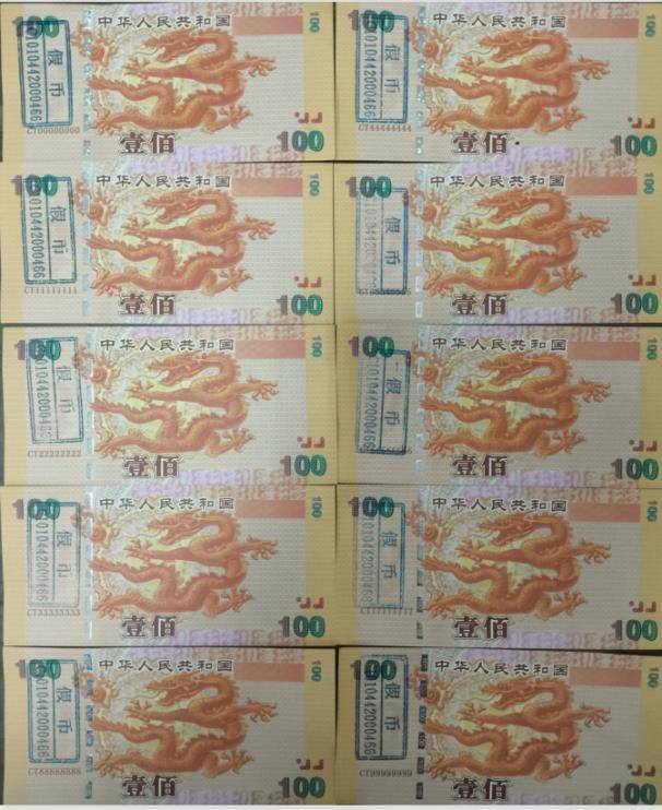 “手感就不对！”武汉一银行柜员识破伪造新世纪龙年纪念钞