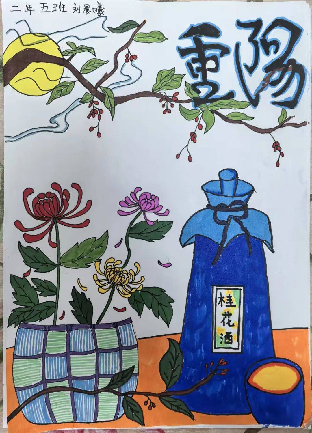 华新小学开展"孝润童心,诗诵重阳"主题活动