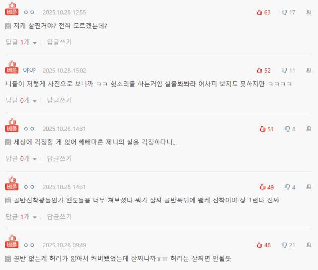 顶级女团爱豆被曝“胖了一圈”?韩网友吵翻天了 插图3 顶级女团爱豆被曝“胖了一圈”?韩网友吵翻天了 插图3