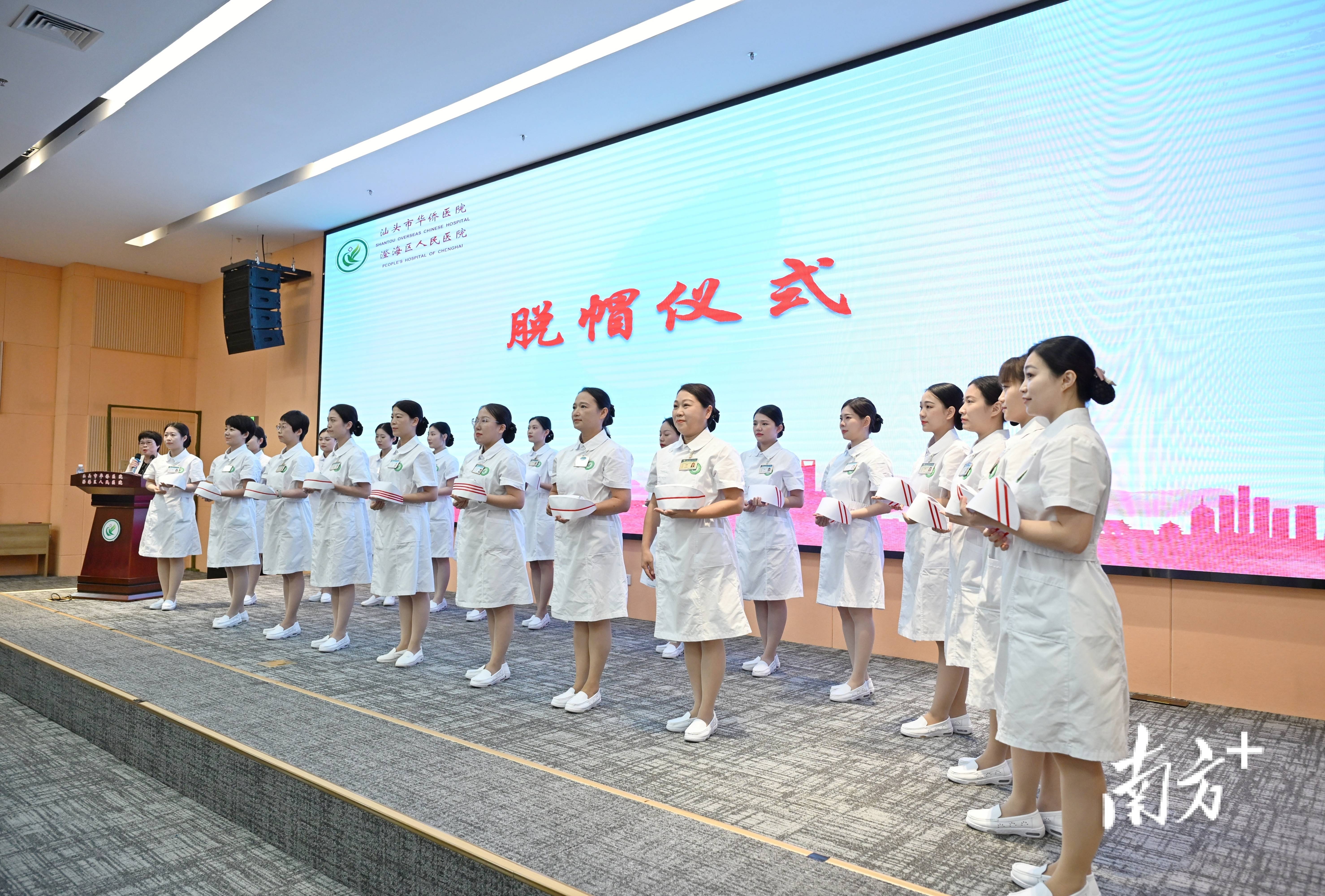 褪去燕尾帽,服务再升级!汕头市华侨医院举行护士脱帽仪式