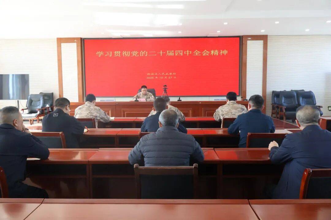山西各地掀起学习宣传贯彻二十届四中全会精神热潮