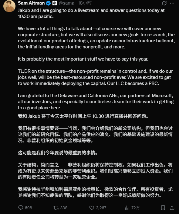 奥特曼直播挨骂,网友的攻击性给人看乐了。