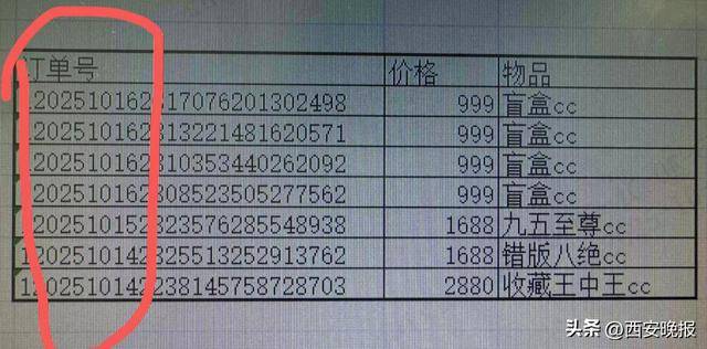 私域直播间剧本带货:主播上演国仇家恨戏码 黄金现金随机送(图5)