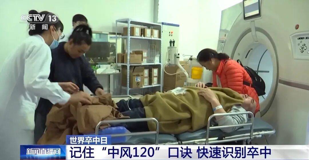 成年人患病风险接近40%，一个口诀教你快速识别脑卒中