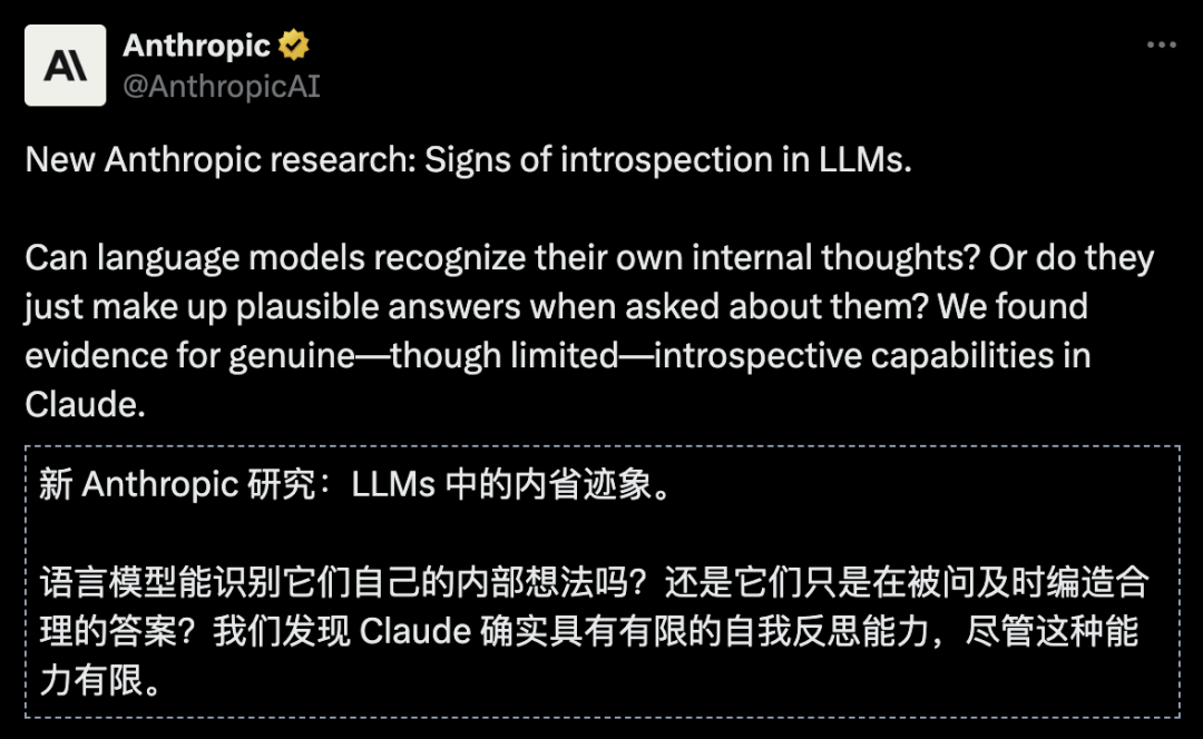 AI是「天才」还是「话术大师」?Anthropic颠覆性实验,终揭答案!