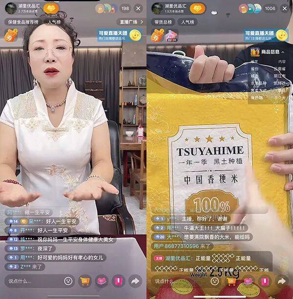 "能起死回生"直播间已经