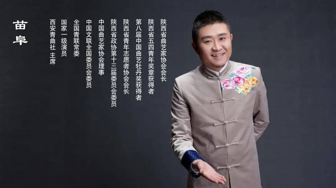 苗阜&王声"印记长安"相声巡演,广州站即将开演!