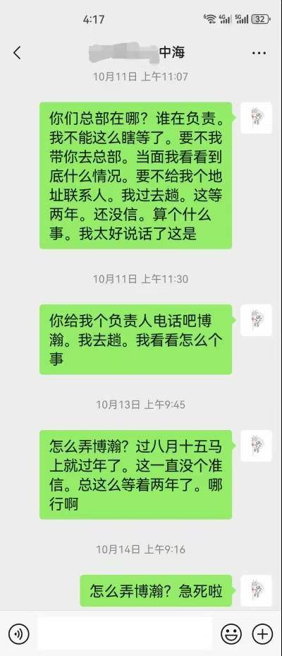 一起民事诉讼牵出央企低效审批 中海建筑审核结算资料3年未果(图2)