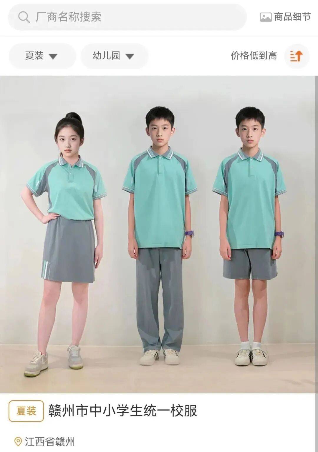 中学校服"撞脸"lv外套,卖到1.6万/件!深圳校服和gucci更像?