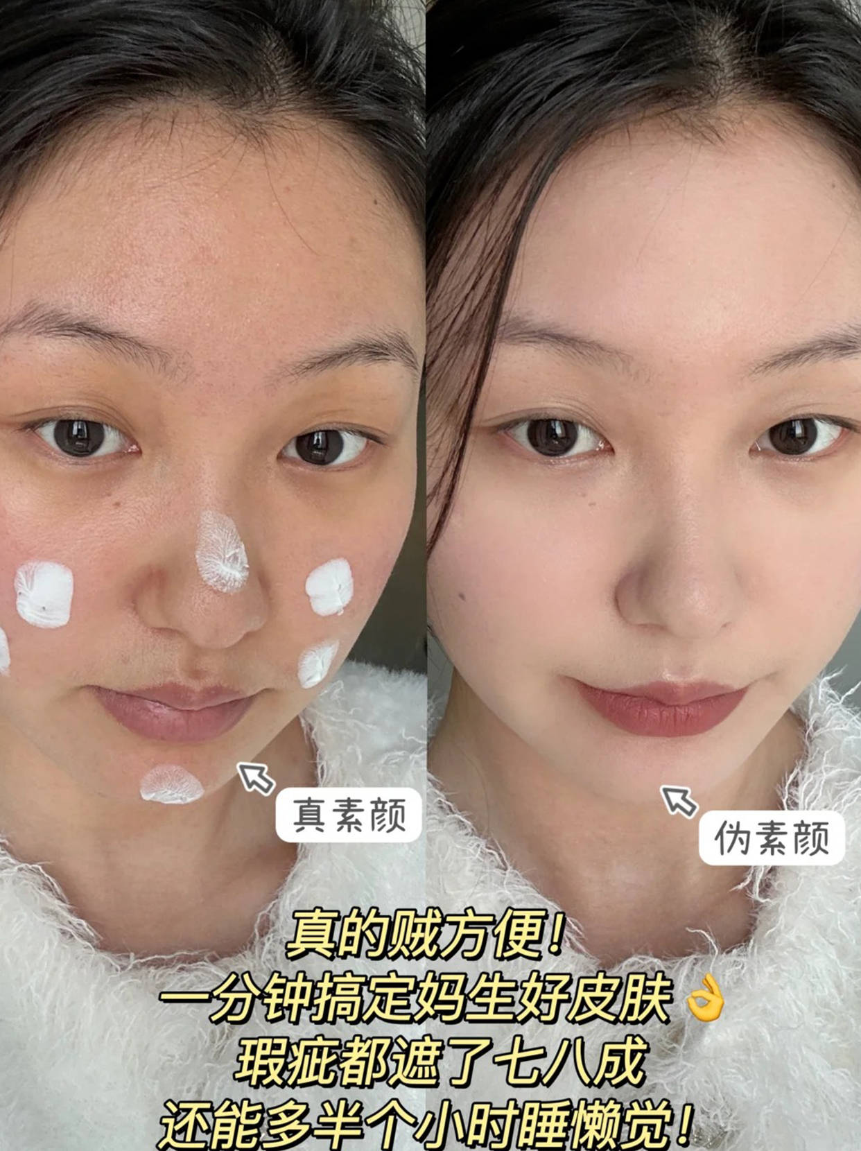 素颜霜什么牌子好用?建议早八的姐妹人手一支