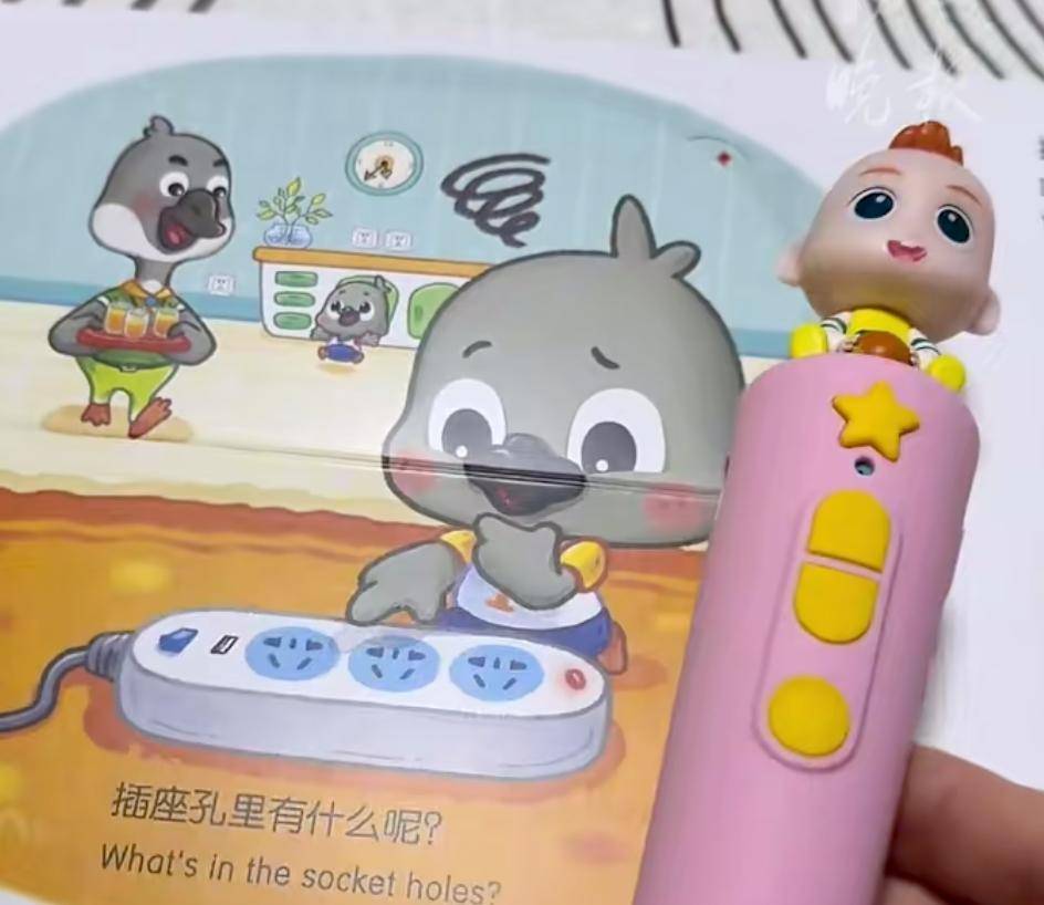 儿童绘本被指诱导2岁孩子把手插进插座：宝宝巴