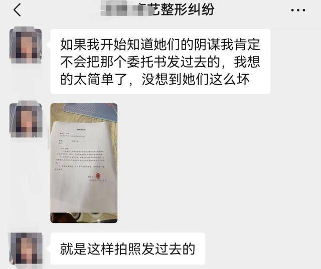 艺龄整形冒充整形失败者发律师函删维权稿 律师:我也被骗了(图2)