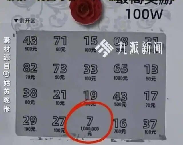 彩票平台- 彩票网站- APP下载 【官网推荐】刮刮乐“中奖”100万元领奖却被拒？网友：这谁受得了！