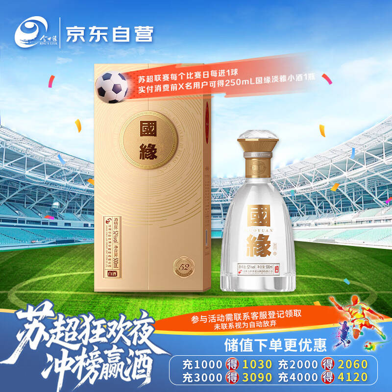 被问疯的浓香型白酒,今世缘国缘对开52度让你不容错过!