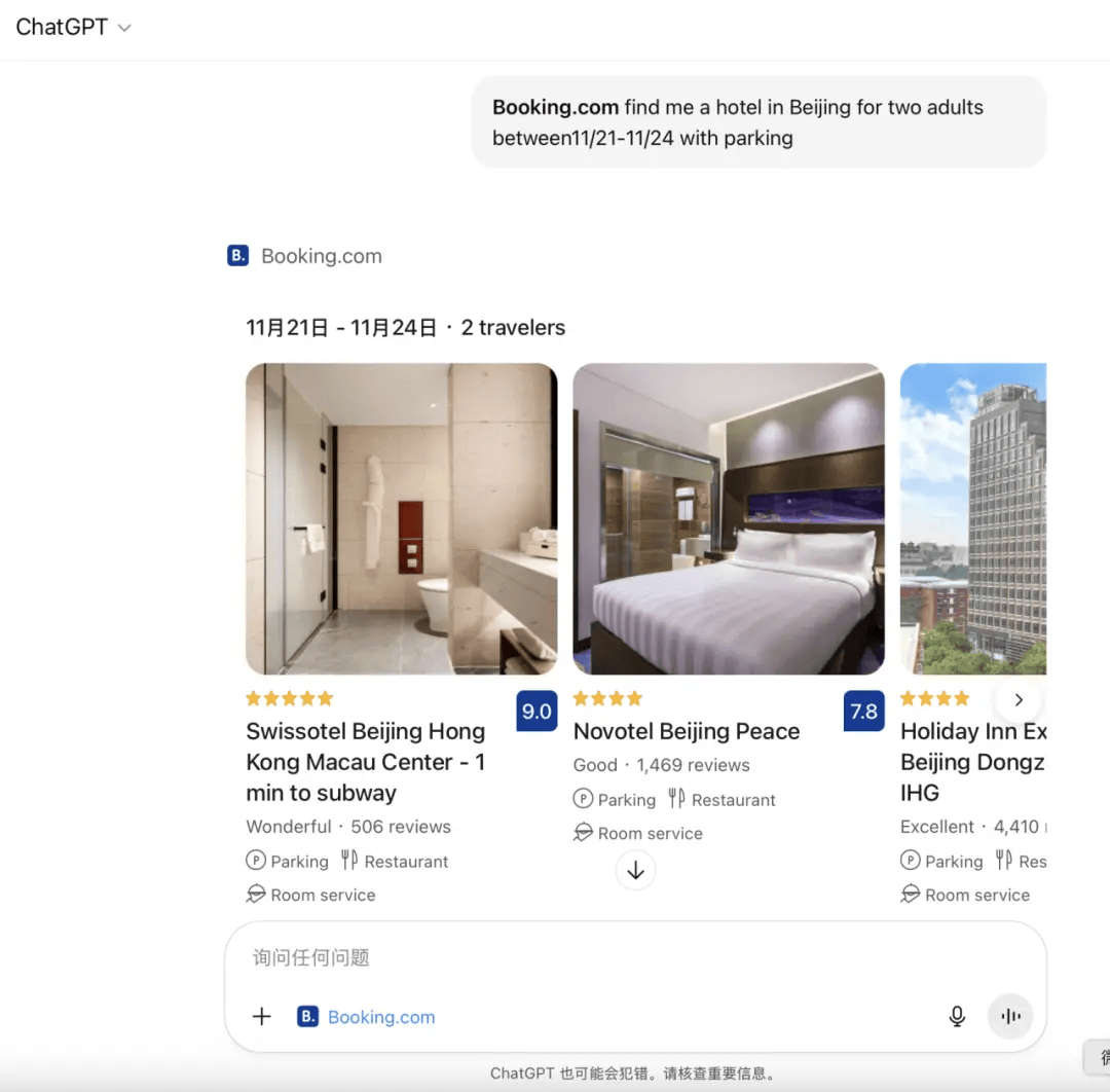 这个双11的AI电商：热闹在入口，但核心是基建
