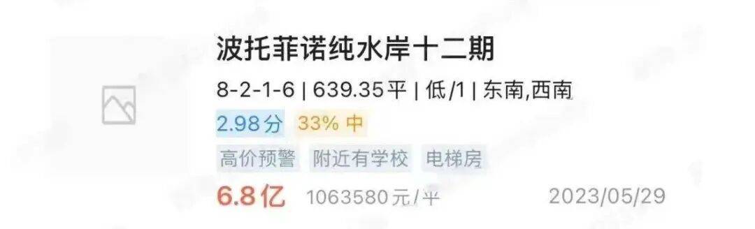 57万元/平方米！深圳一别墅被神秘富豪3.65亿元“捡漏”拍下，刷新全国纪录