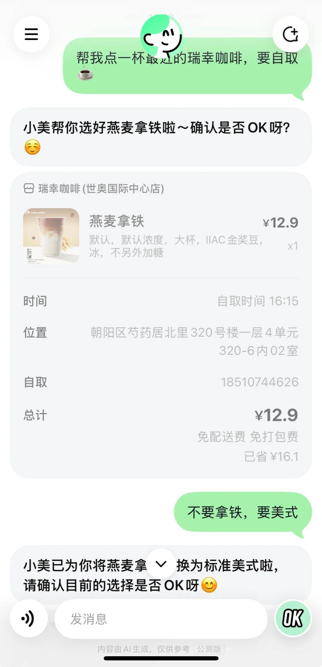 这个双11的AI电商：热闹在入口，但核心是基建