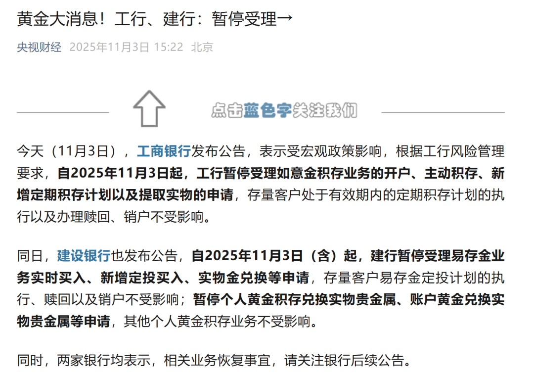 重磅政策!黄金再次面临巨变,市场要变了!