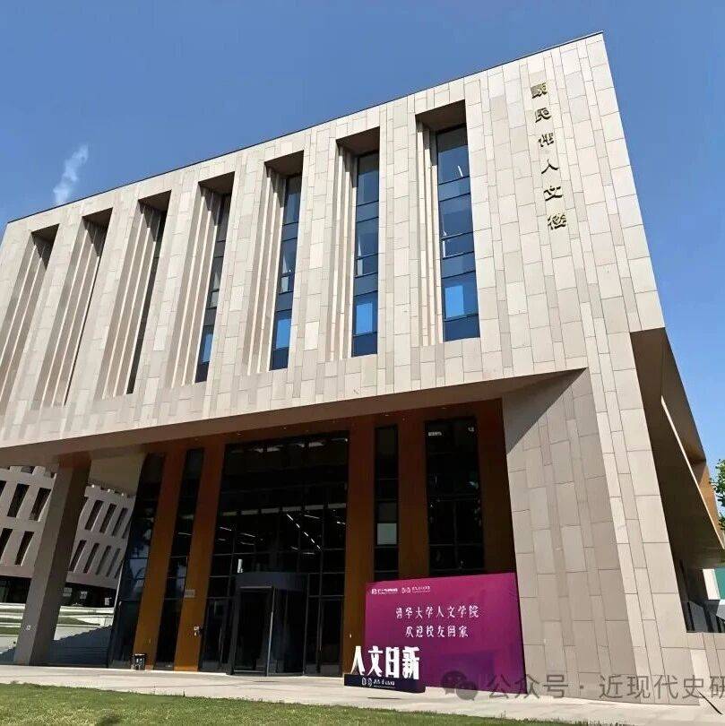 恭贺!清华大学2026年人文学院博士生及免试硕士生拟录取名单公布