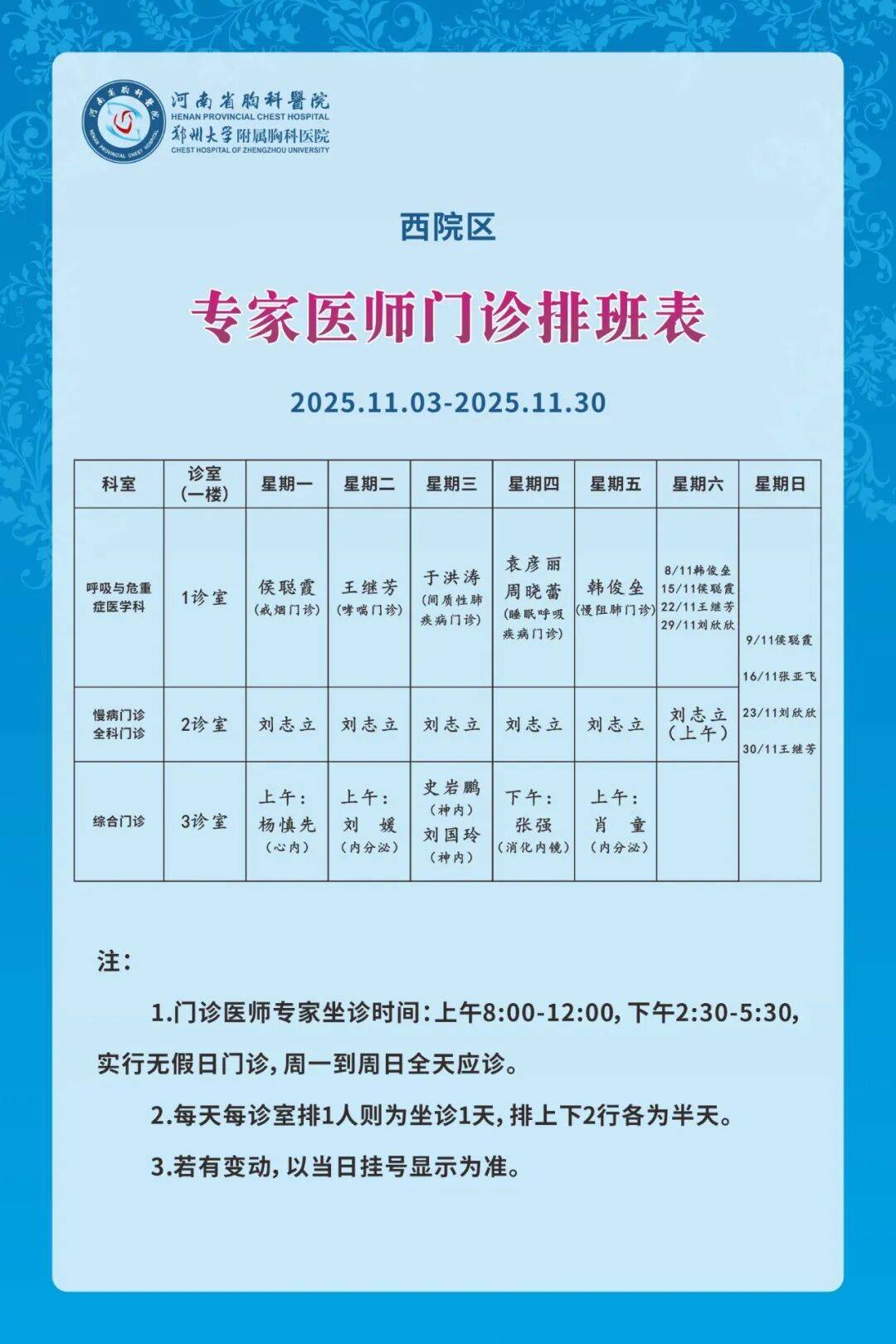 包含中国医学科学院整形外科医院代挂专家号加代问诊长期就医档案建立，后续诊疗方便的词条