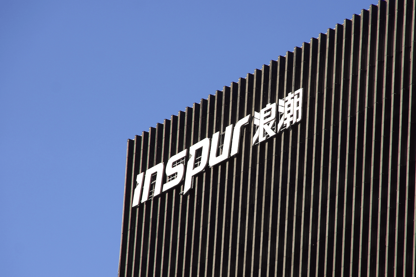 浪潮集团换帅,旗下三家公司市值合计超千亿元