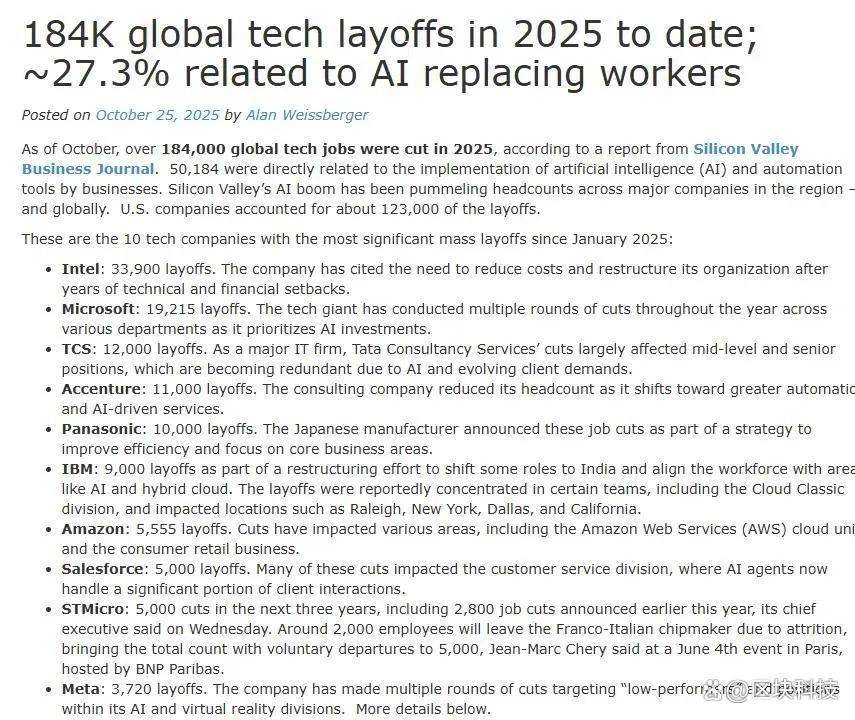 硅谷大裁员,组织变天了