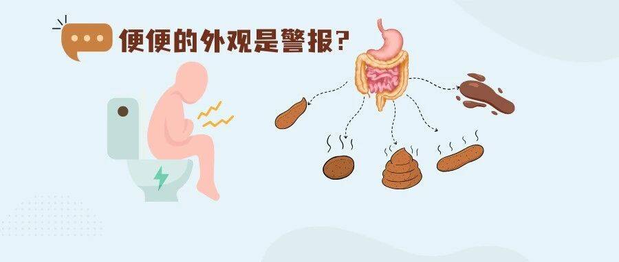 “肠道有癌 大便先知” 通畅完记得回头瞥一眼_患者_症状_恶性肿瘤