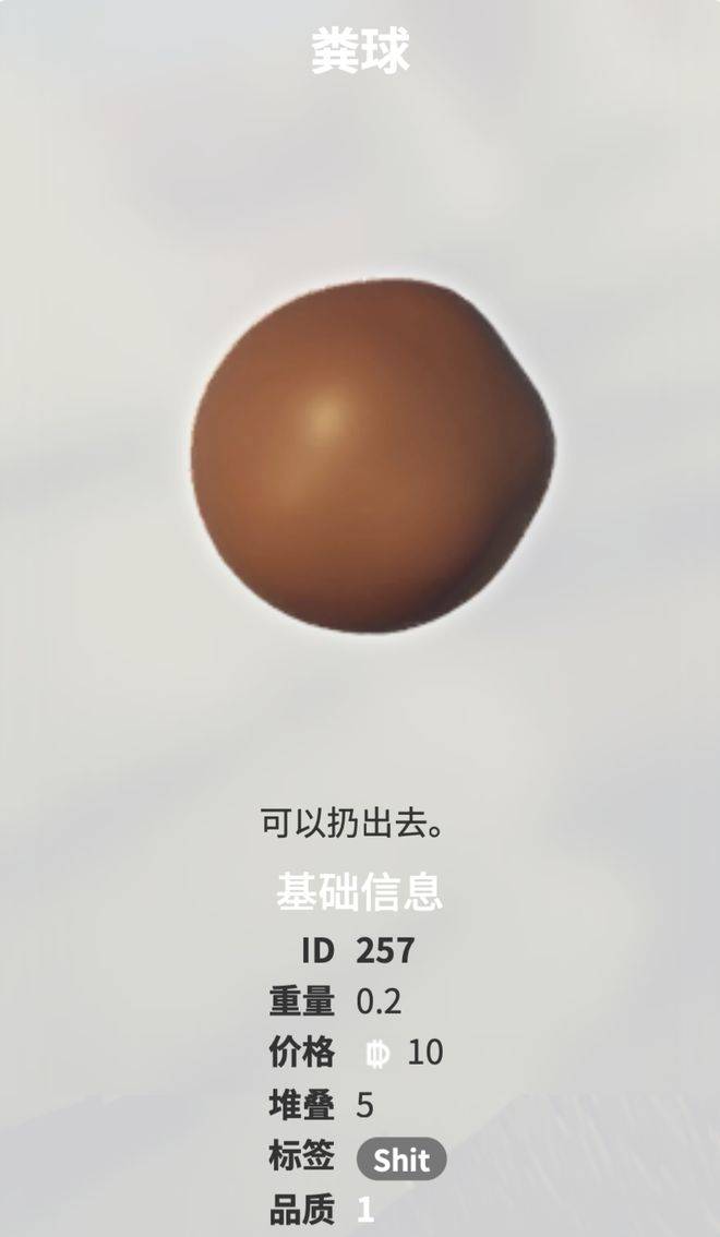 能吃屎,是《逃离鸭科夫》最不值一提的优点