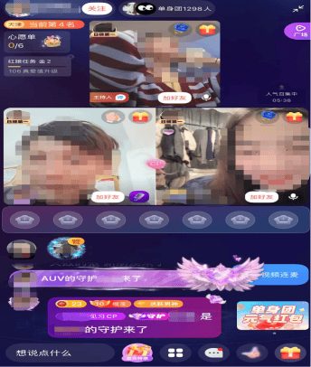 “脱单神器”伊对，收割小镇寂寞男女