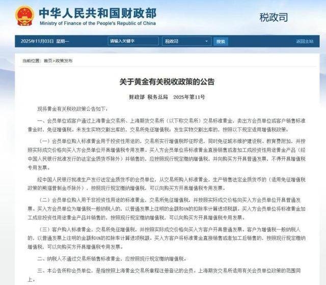 1克暴涨120元！杭州黄金商户一天涨价三次，黄金变天了？